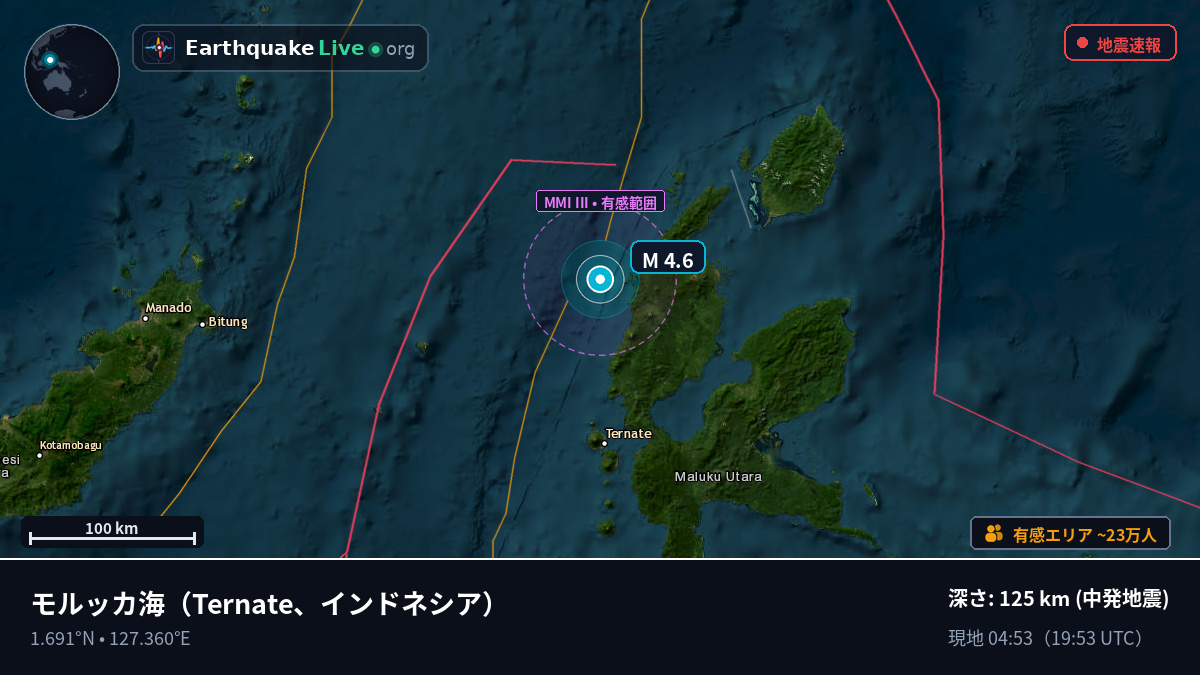 モルッカ海 (インドネシア)