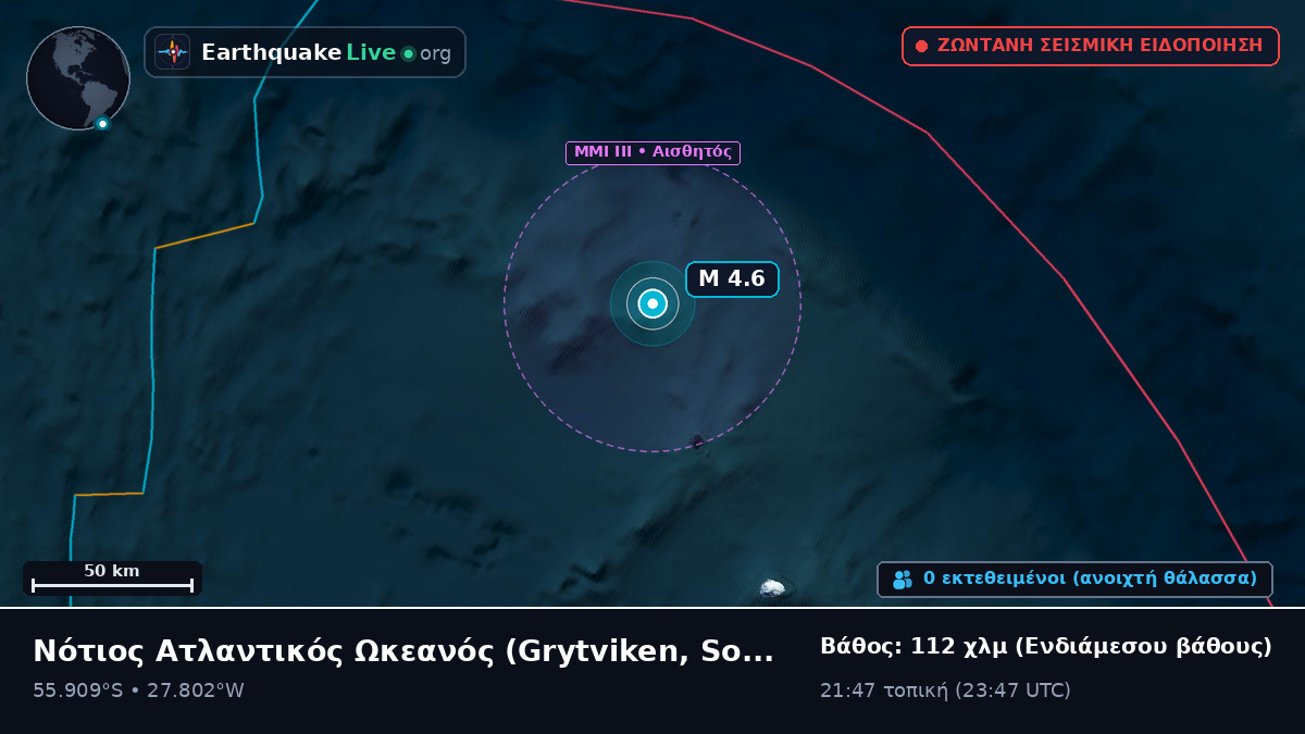Νότιος Ατλαντικός Ωκεανός (South Georgia and the Islands)