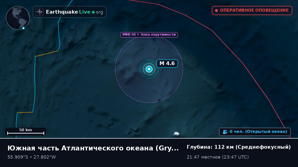 Южная часть Атлантического океана (South Georgia and the Islands)