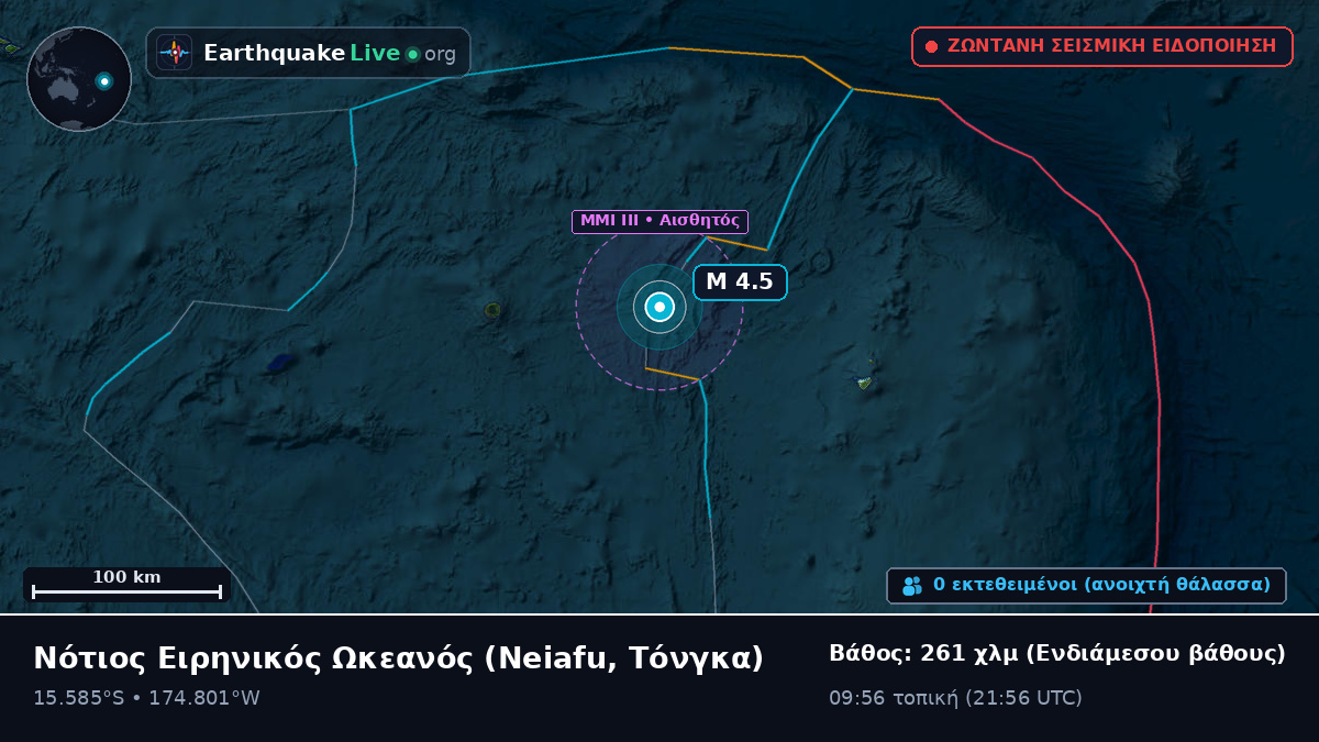 Νότιος Ειρηνικός Ωκεανός (Τόνγκα)