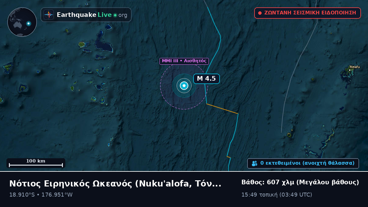 Νότιος Ειρηνικός Ωκεανός (Τόνγκα)