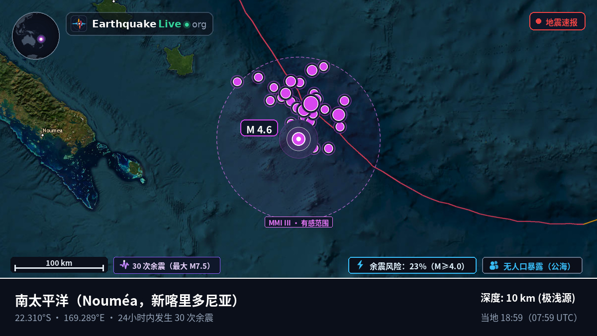 南太平洋 (新喀里多尼亚)