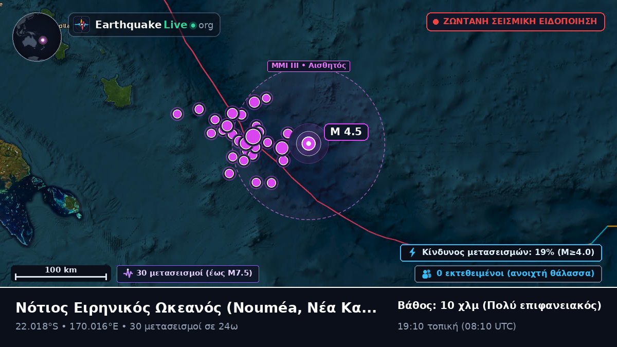 Νότιος Ειρηνικός Ωκεανός (Νέα Καληδονία)