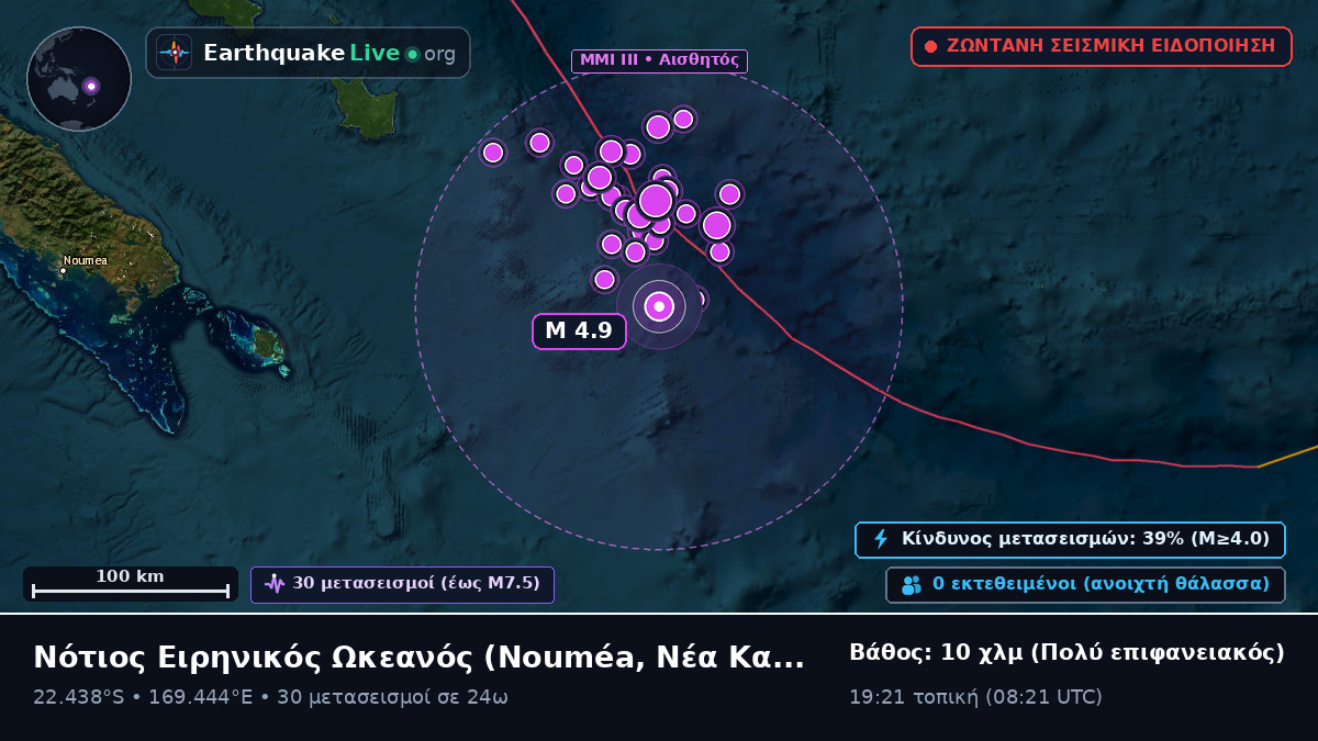 Νότιος Ειρηνικός Ωκεανός (Νέα Καληδονία)