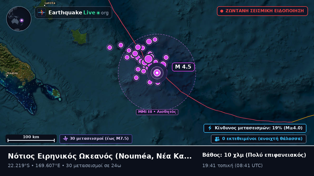 Νότιος Ειρηνικός Ωκεανός (Νέα Καληδονία)