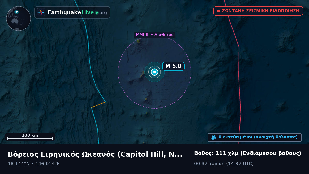 Βόρειος Ειρηνικός Ωκεανός (Northern Mariana Islands)