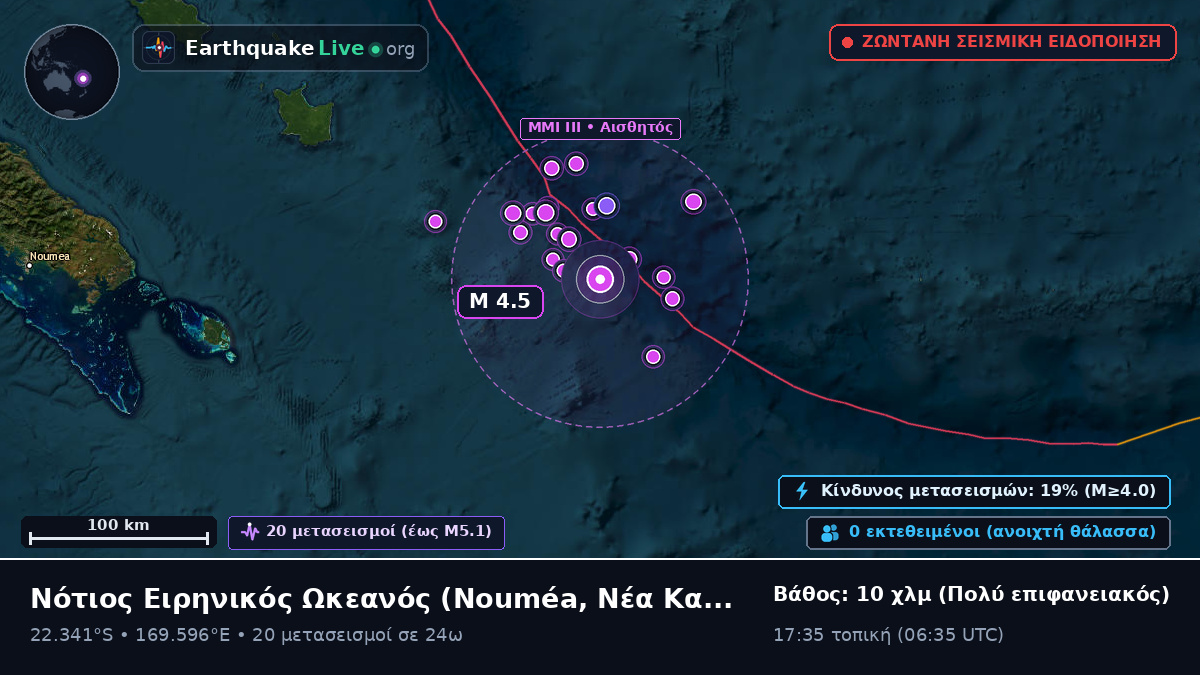 Νότιος Ειρηνικός Ωκεανός (Νέα Καληδονία)