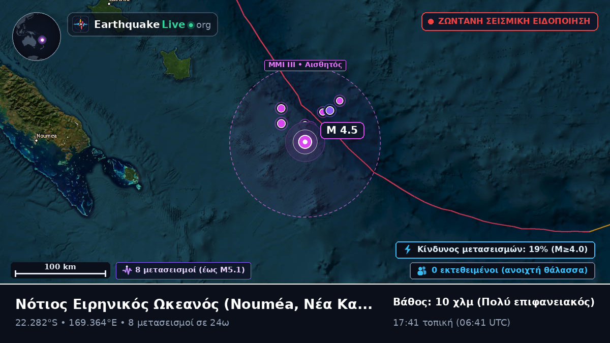 Νότιος Ειρηνικός Ωκεανός (Νέα Καληδονία)