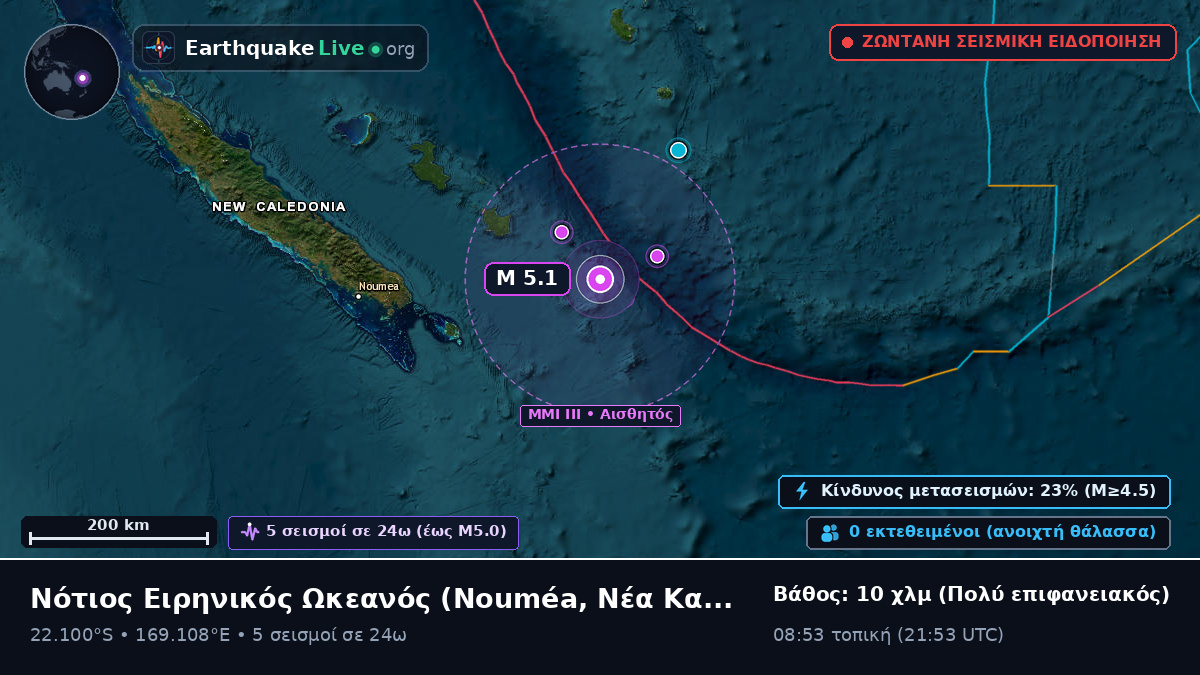Νότιος Ειρηνικός Ωκεανός (Νέα Καληδονία)