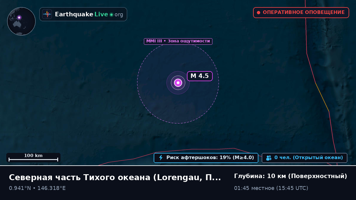 Северная часть Тихого океана (Папуа — Новая Гвинея)