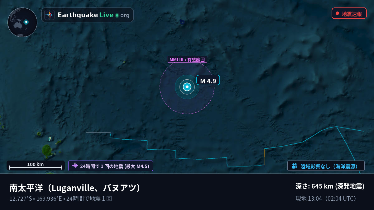 南太平洋 (バヌアツ)