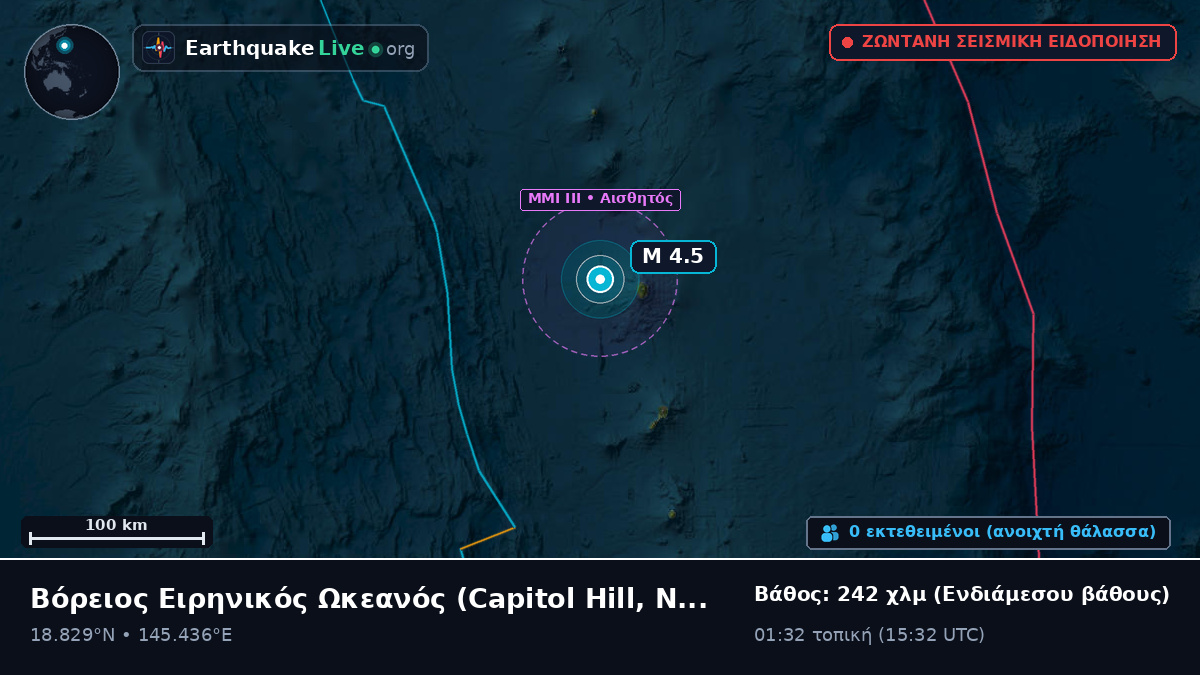 Βόρειος Ειρηνικός Ωκεανός (Northern Mariana Islands)