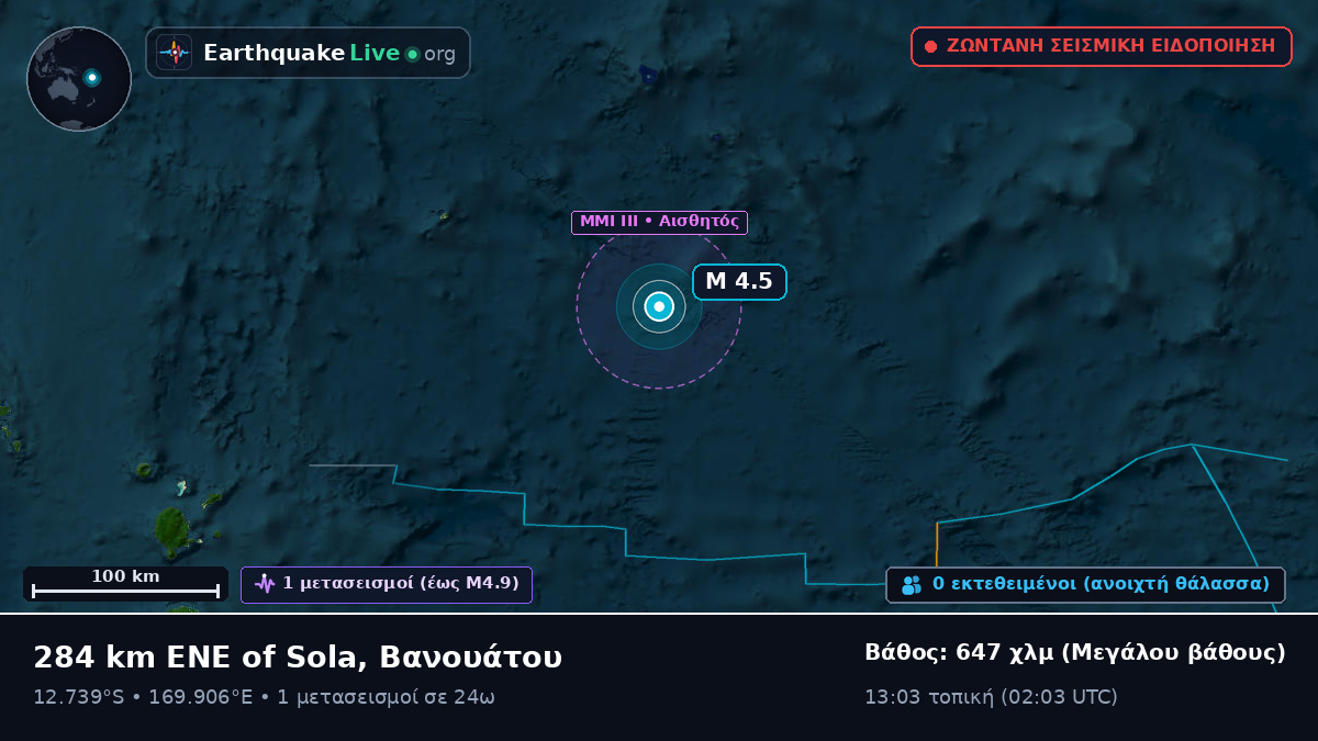 Νότιος Ειρηνικός Ωκεανός (Βανουάτου)