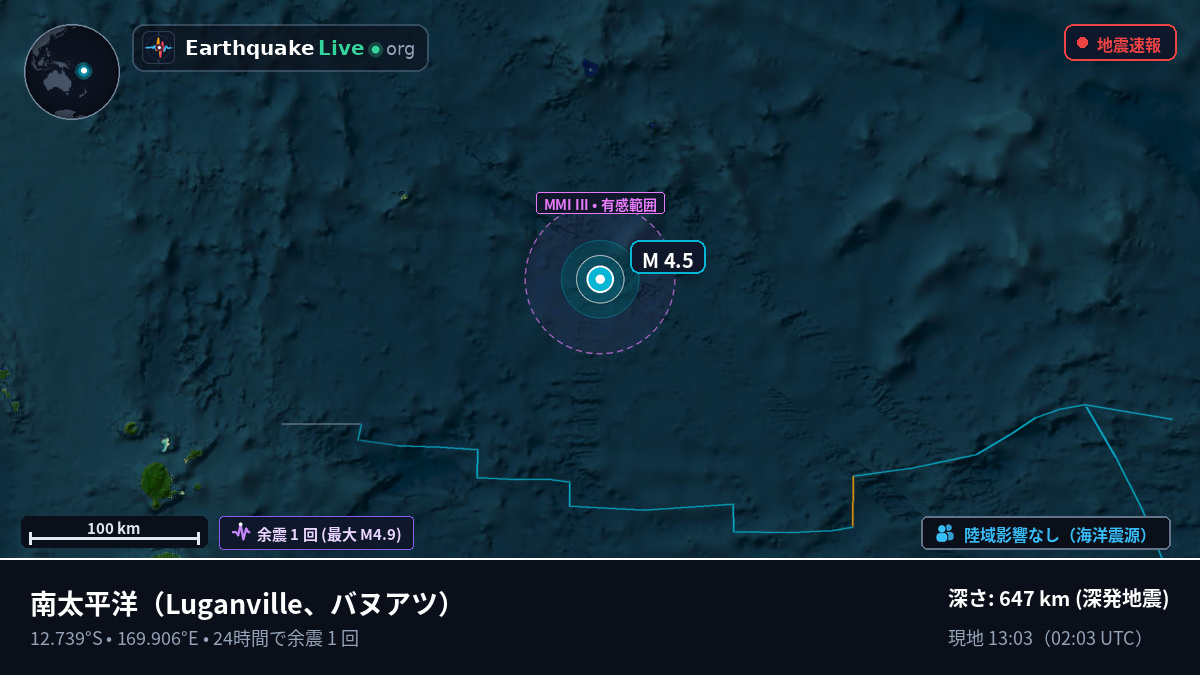 南太平洋 (バヌアツ)