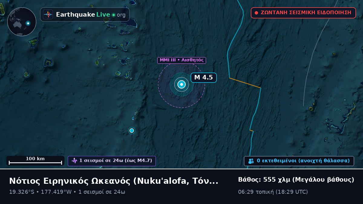 Νότιος Ειρηνικός Ωκεανός (Τόνγκα)