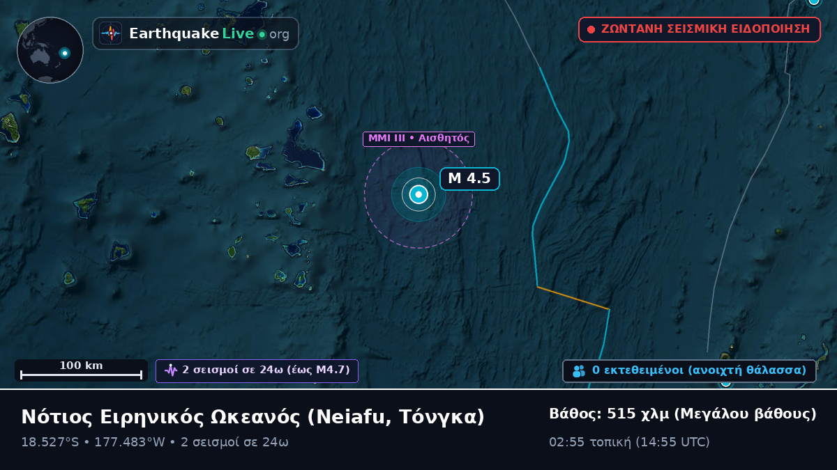 Νότιος Ειρηνικός Ωκεανός (Τόνγκα)