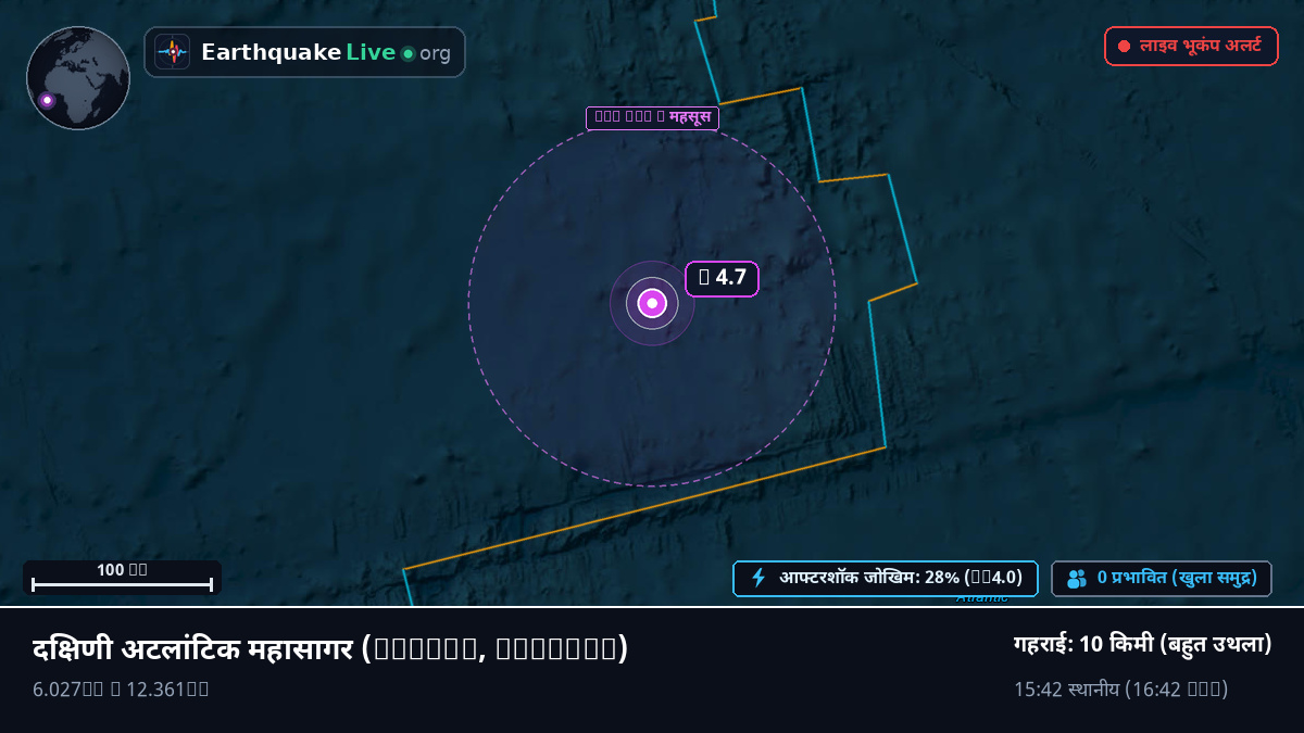 दक्षिणी अटलांटिक महासागर (Liberia)