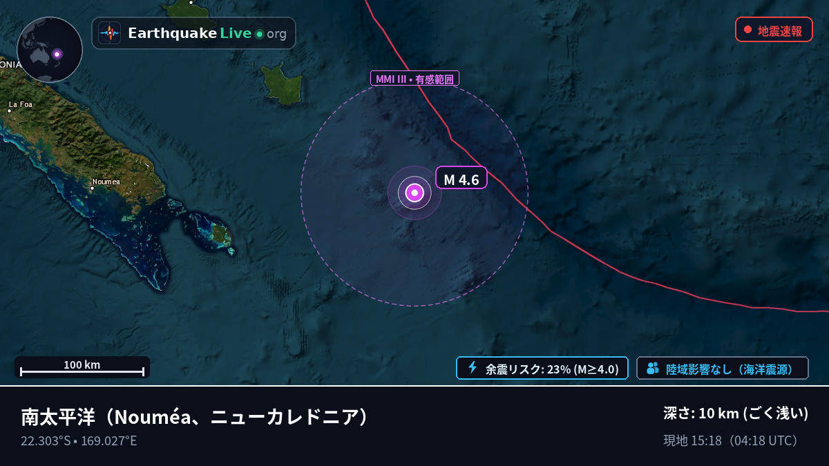 南太平洋 (ニューカレドニア)