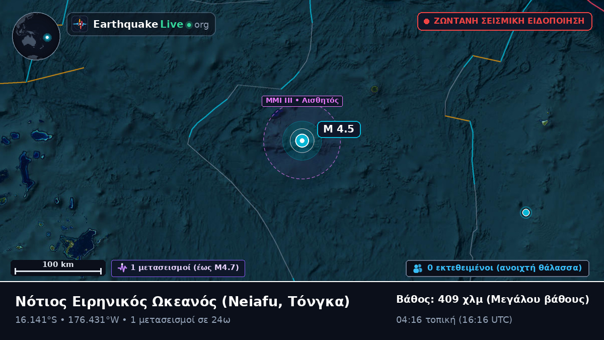 Νότιος Ειρηνικός Ωκεανός (Τόνγκα)