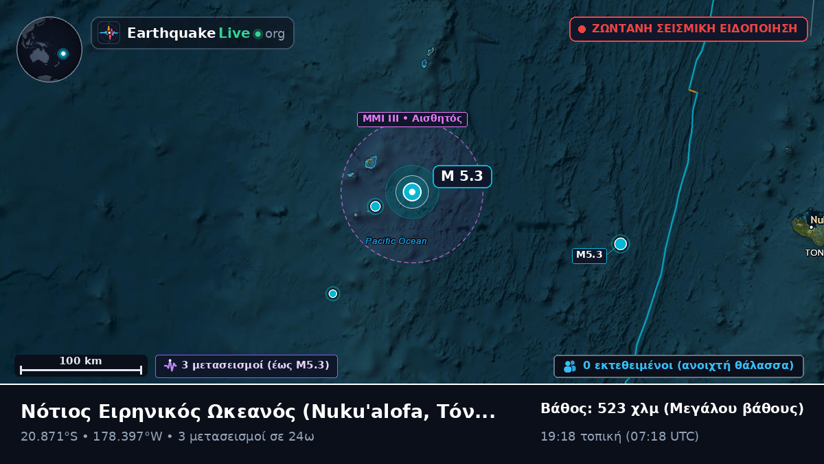 Νότιος Ειρηνικός Ωκεανός (Τόνγκα)