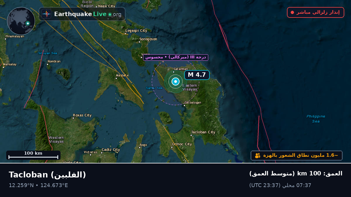 Leyte, الفلبين