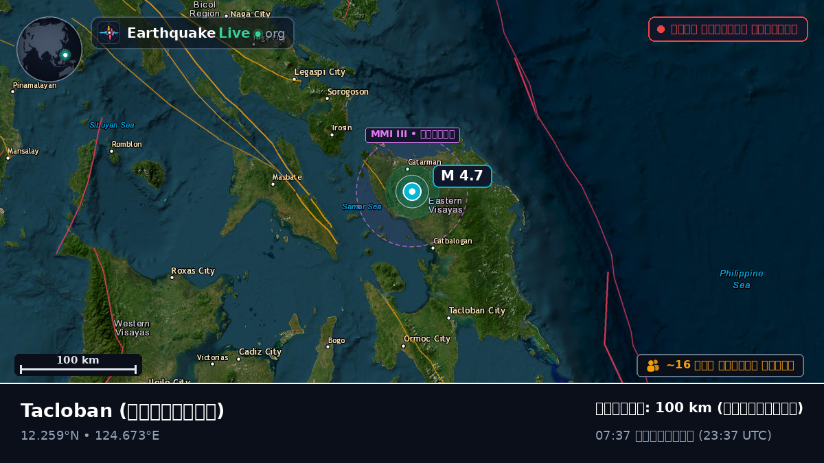 Leyte, ফিলিপাইন