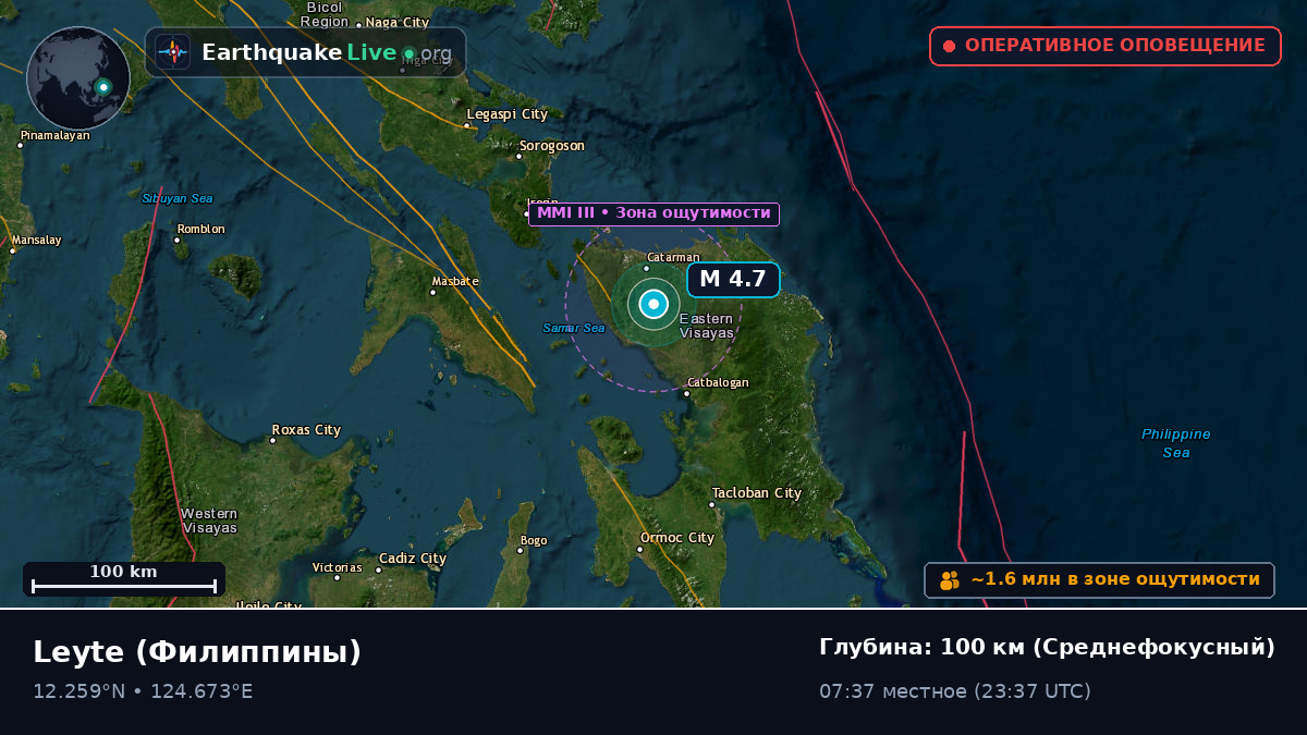 Leyte, Филиппины