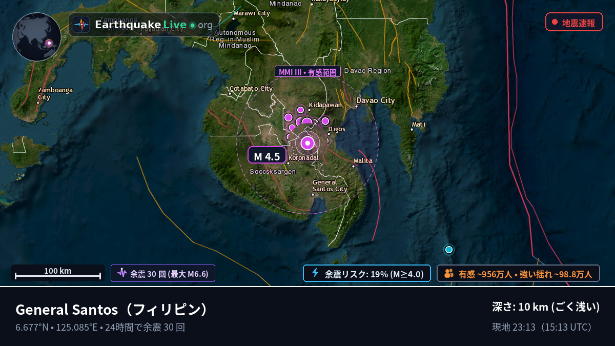 South Cotabato, フィリピン
