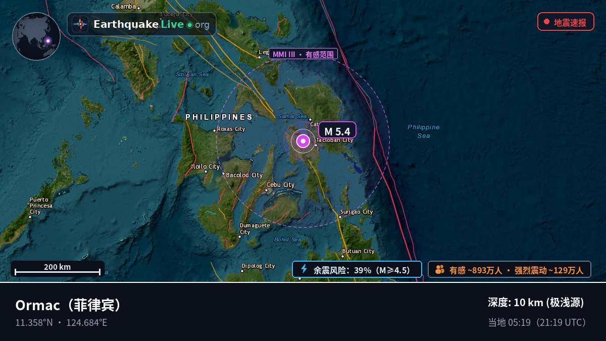 Ormac, Leyte, 菲律宾