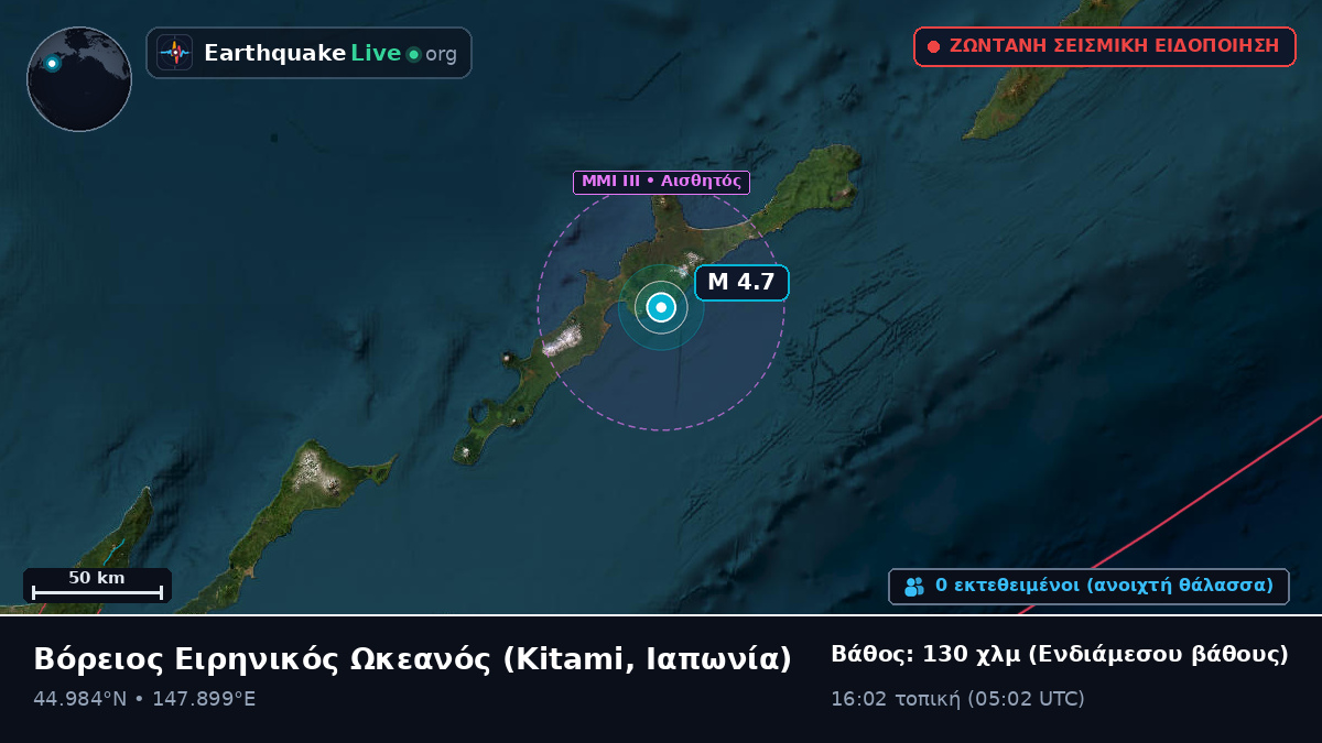 Βόρειος Ειρηνικός Ωκεανός (Ιαπωνία)