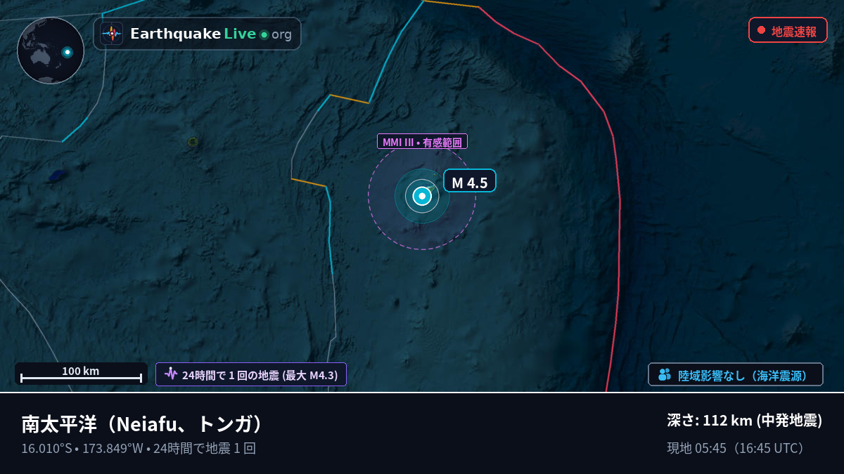 南太平洋 (トンガ)