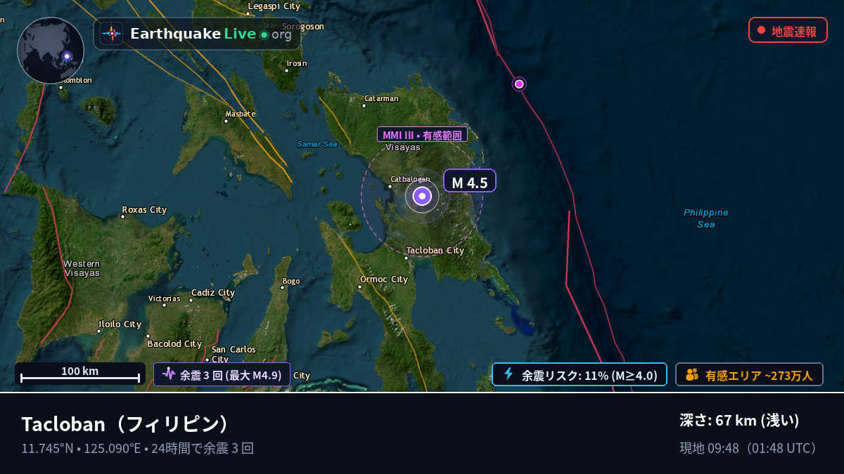 Leyte, フィリピン