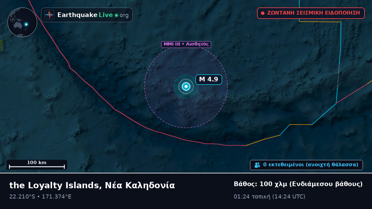 Νότιος Ειρηνικός Ωκεανός (Νέα Καληδονία)