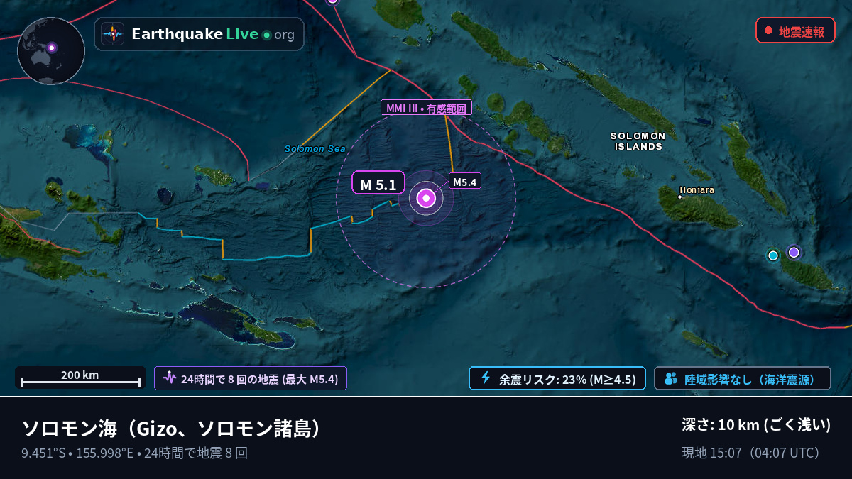 ソロモン海 (ソロモン諸島)