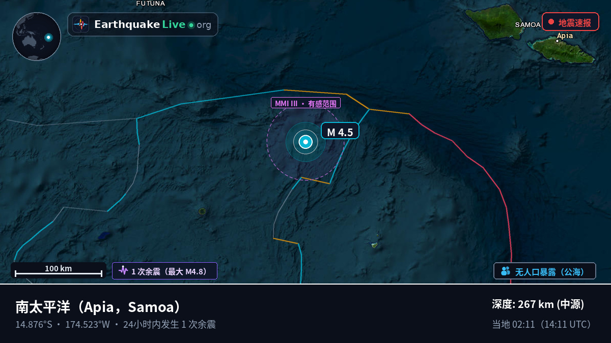 南太平洋 (Samoa)