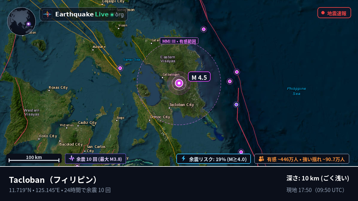Leyte, フィリピン