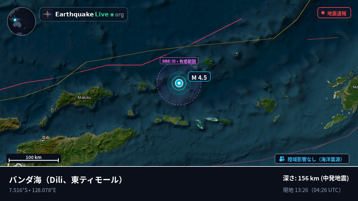 バンダ海 (東ティモール)