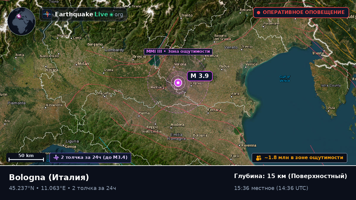 Emilia-Romagna, Италия