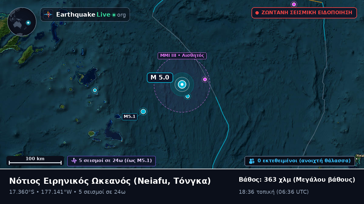 Νότιος Ειρηνικός Ωκεανός (Τόνγκα)