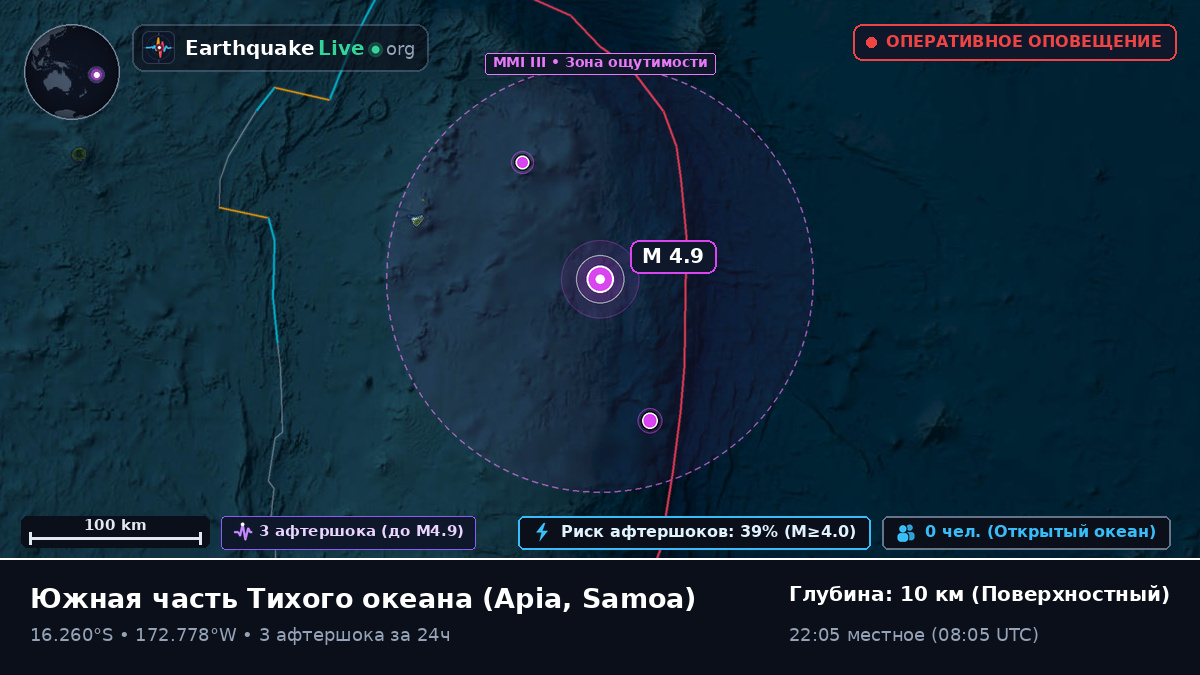Южная часть Тихого океана (Samoa)