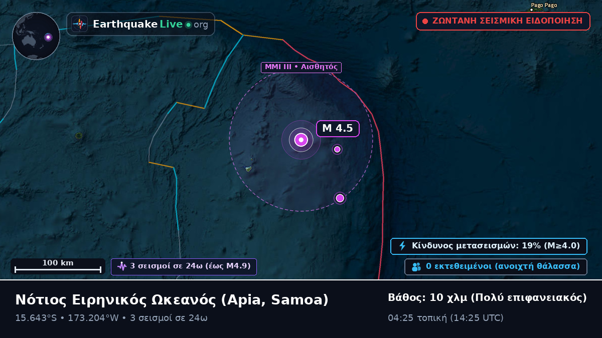 Νότιος Ειρηνικός Ωκεανός (Samoa)
