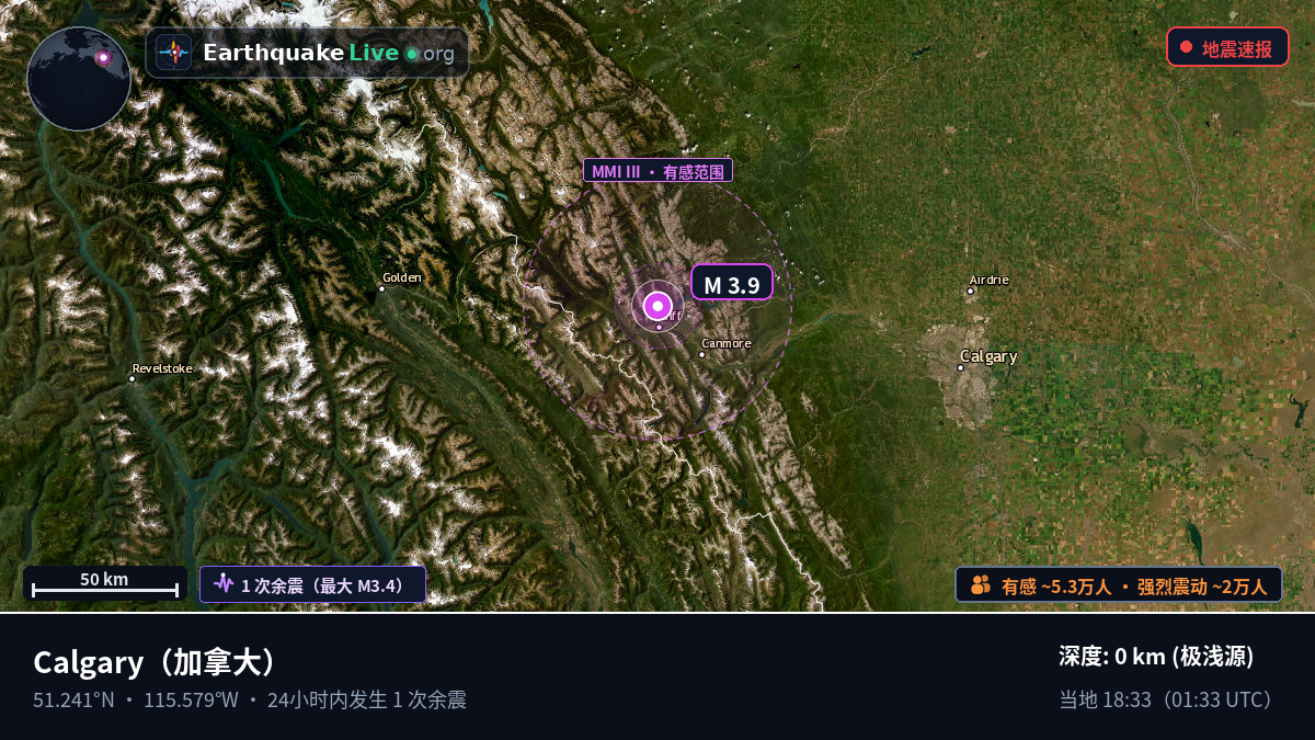 Alberta, 加拿大