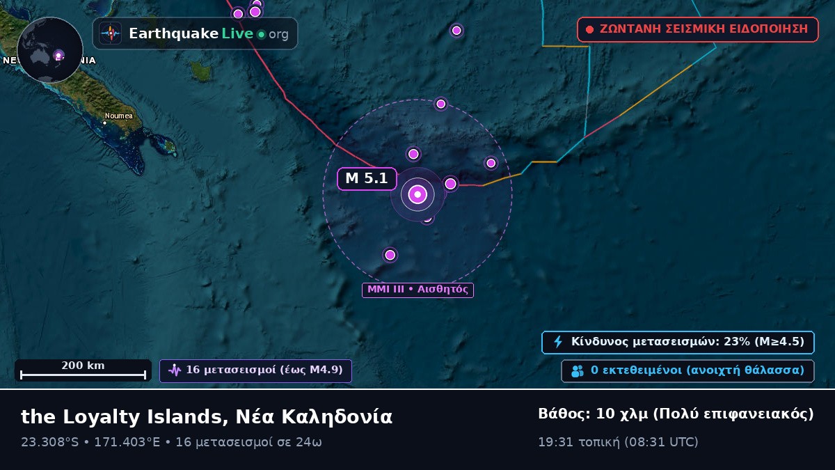 Νότιος Ειρηνικός Ωκεανός (Νέα Καληδονία)