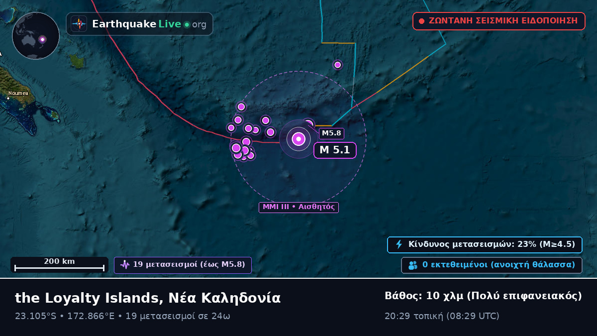 Νότιος Ειρηνικός Ωκεανός (Νέα Καληδονία)