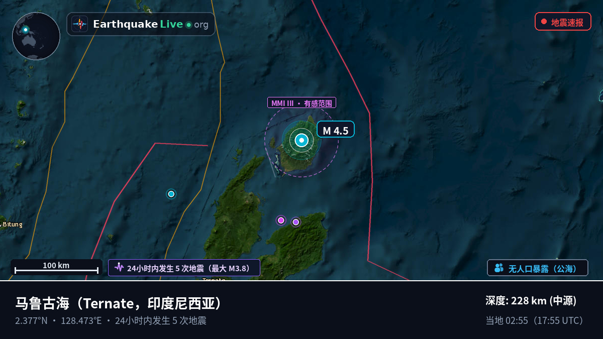 马鲁古海 (印度尼西亚)