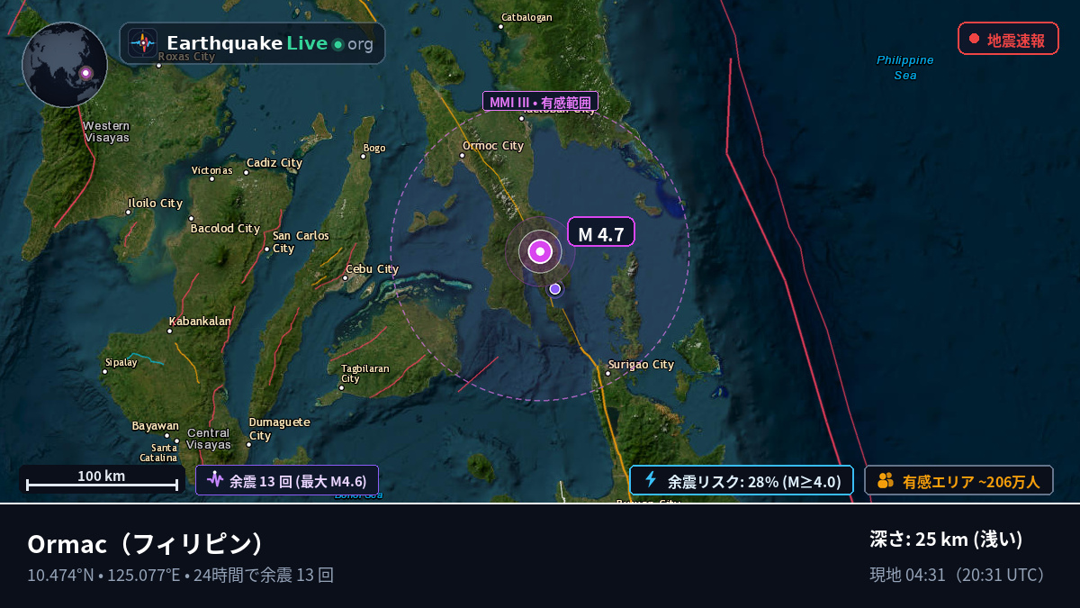 Leyte, フィリピン