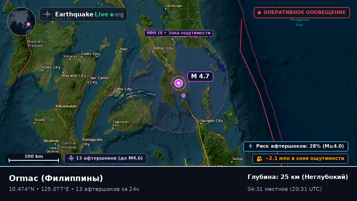 Leyte, Филиппины
