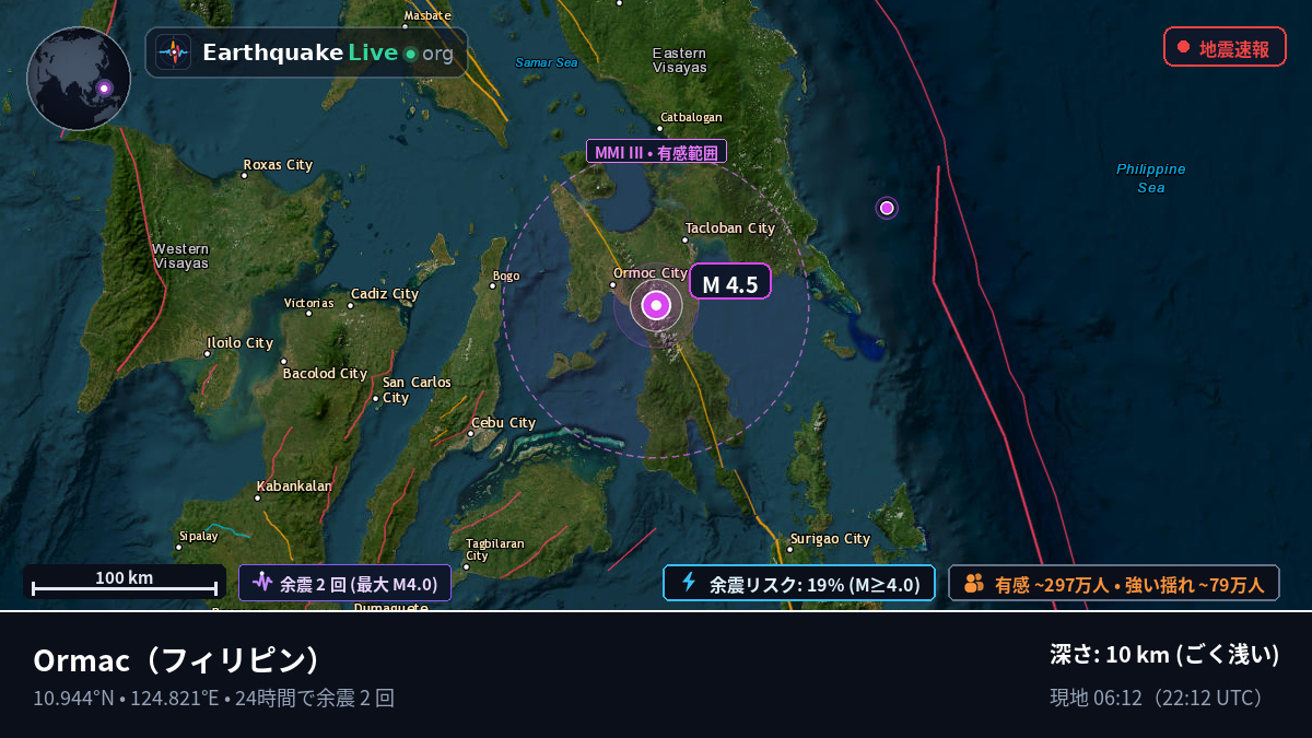 Ormac, Leyte, フィリピン