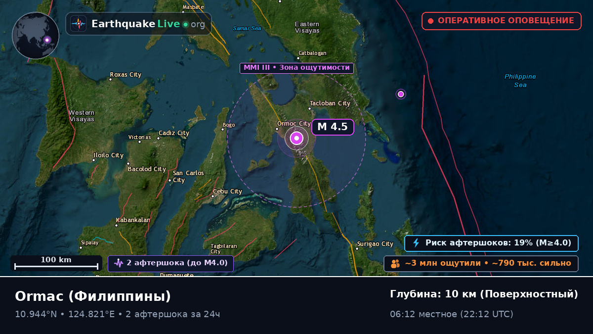Ormac, Leyte, Филиппины