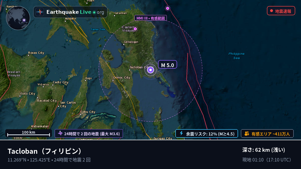 Leyte, フィリピン